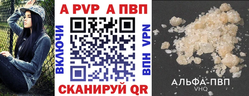 Alpha PVP VHQ  Шали 