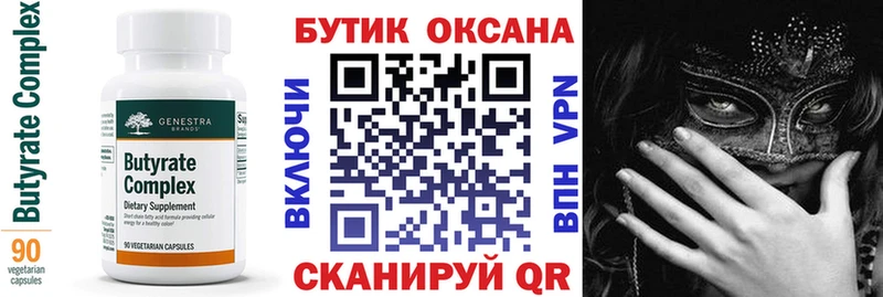 дарнет шоп  Шали  Бутират BDO 33% 