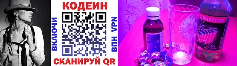 Кодеин Purple Drank  Шали 