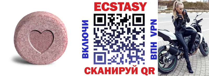 Ecstasy XTC  Шали 