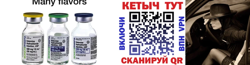 Кетамин VHQ  Шали 