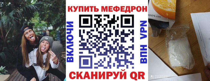 Меф мука где купить Шали