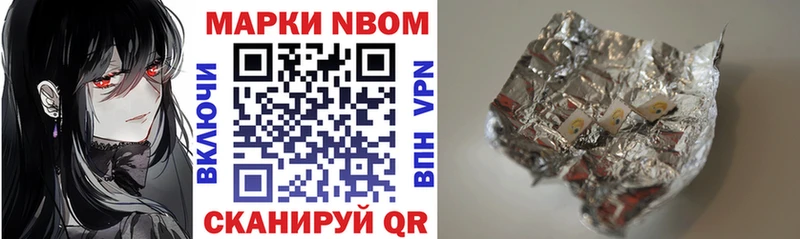 Марки N-bome 1500мкг  купить  цена  Шали 